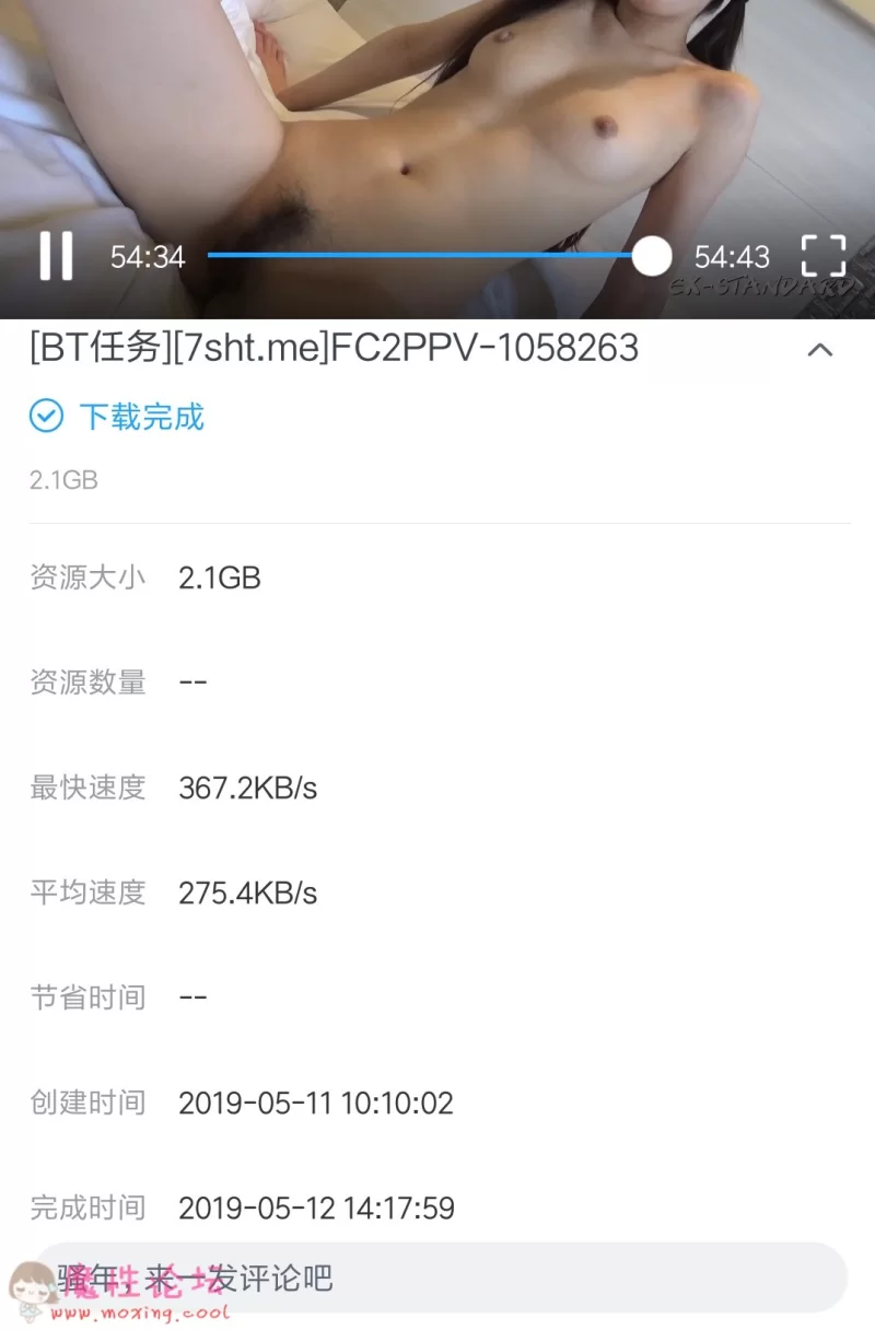 Screenshot_2019-05-13-13-17-48-523_com.xunlei.downloadprovider.png