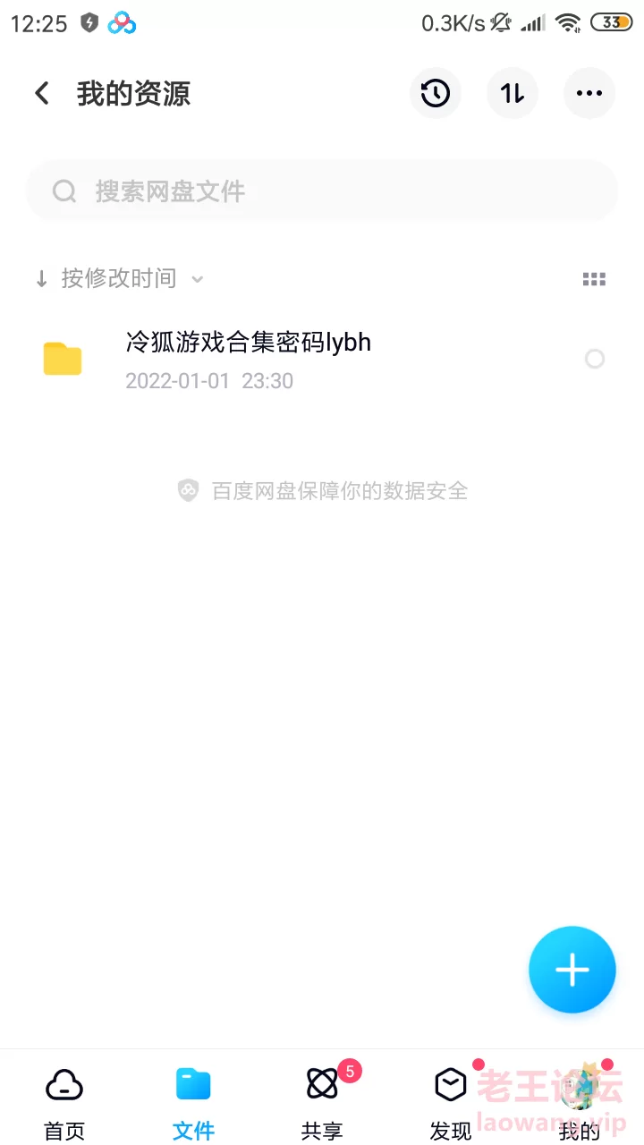 Screenshot_2022-01-02-12-25-47-522_com.baidu.netdisk.png