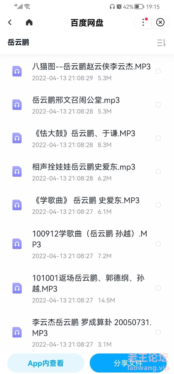 Screenshot_20220711_191510_com.baidu.searchbox.jpg