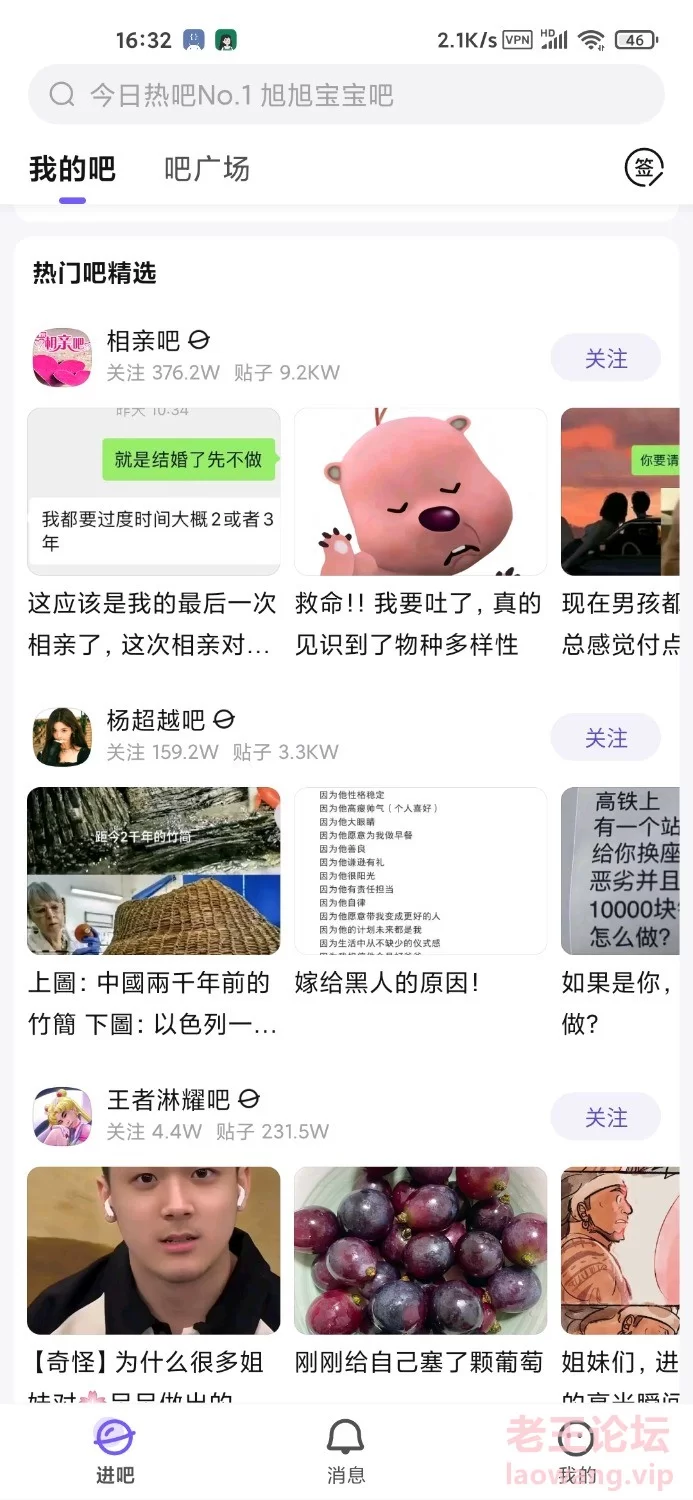 Screenshot_2023-11-24-16-32-21-081_com.baidu.tieba.jpg