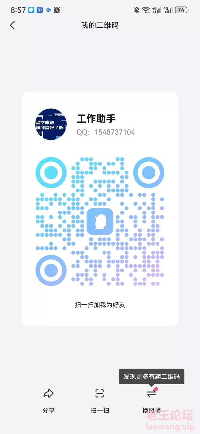 Screenshot_20240827_085734_com.tencent.mobileqq.jpg